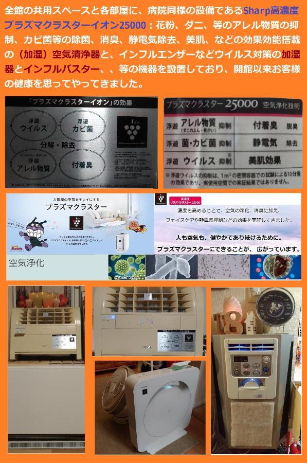 Tokyo8Home Hachioji Exterior photo